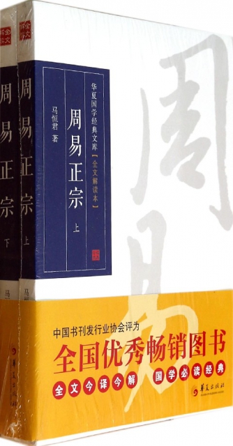 评价周易集解纂疏_周易集解纂疏 讲的_周易集解纂疏pdf