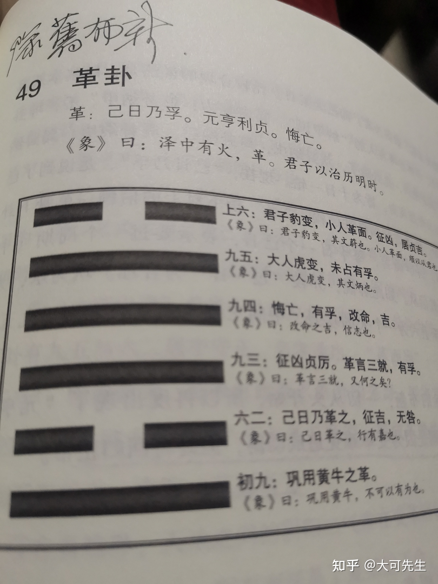 坤为地变雷地豫卦测感情_泽水困卦二爻动变泽地萃卦测感情_泽风大过变泽水困感情