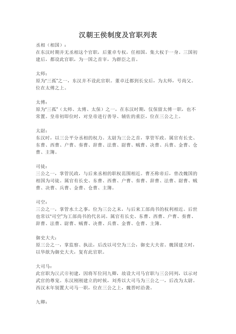 朱颜辞镜花辞树的翻译_汉书苏轼传文言文翻译单于使卫律召武受辞_汉书 武帝纪 翻译