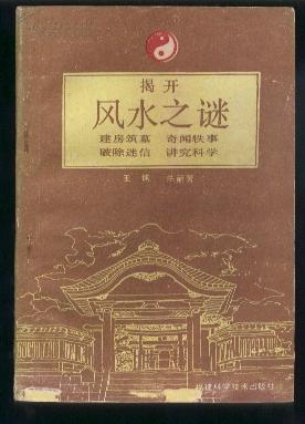 建筑风水策划_苏州建筑装饰工程厂家策划_建筑工程学院辩论队成立策划书