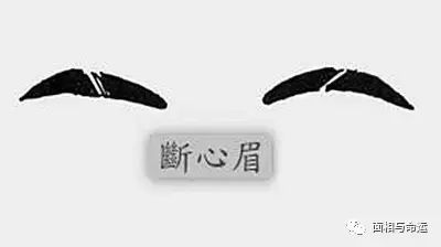 面相 眉毛 图解_男子眉毛面相图解_眉毛面相图解大全男子