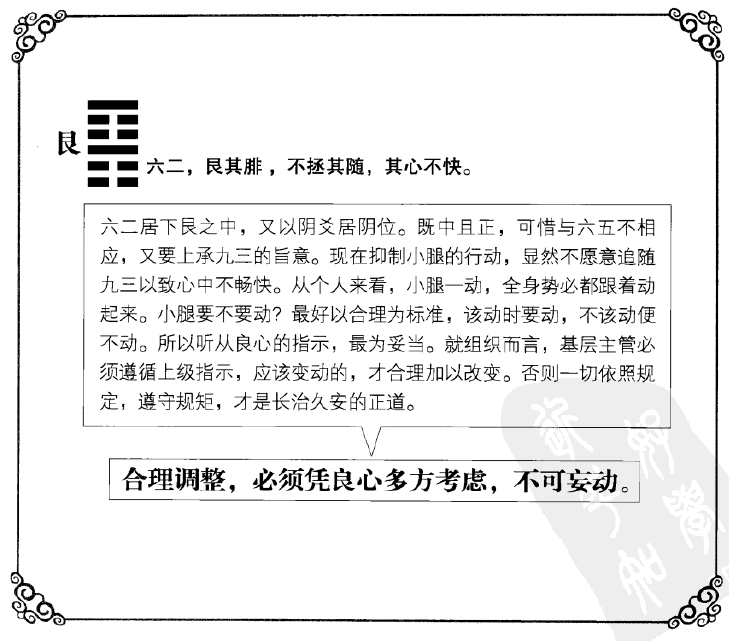 第六十二卦小过卦_64卦雷山小过的详解_阴卦阳卦圣卦