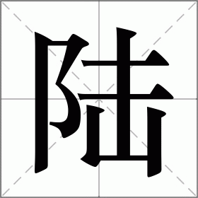 五行属金的字男孩起名字_男孩起名五行属金的字_五行属金的男孩名