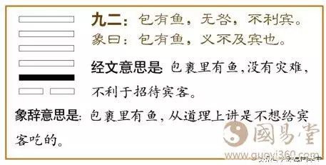 姤卦易经六十四卦详解查询_女性卜天风姤卦问事业_姤卦事业