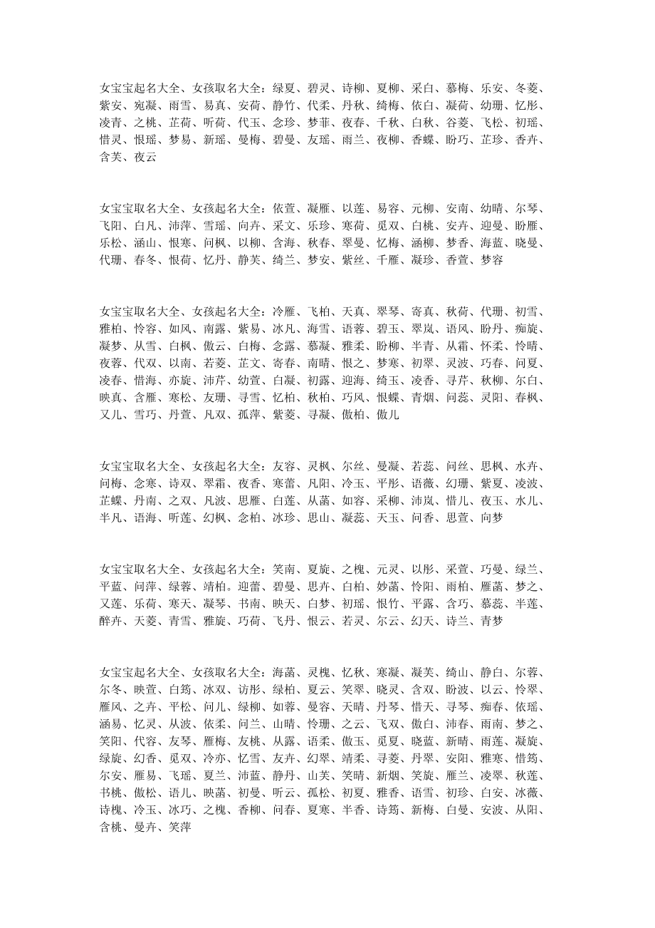 八字取名大师免费取名_八字成语取名字_八字成语八字谜语大全谜底