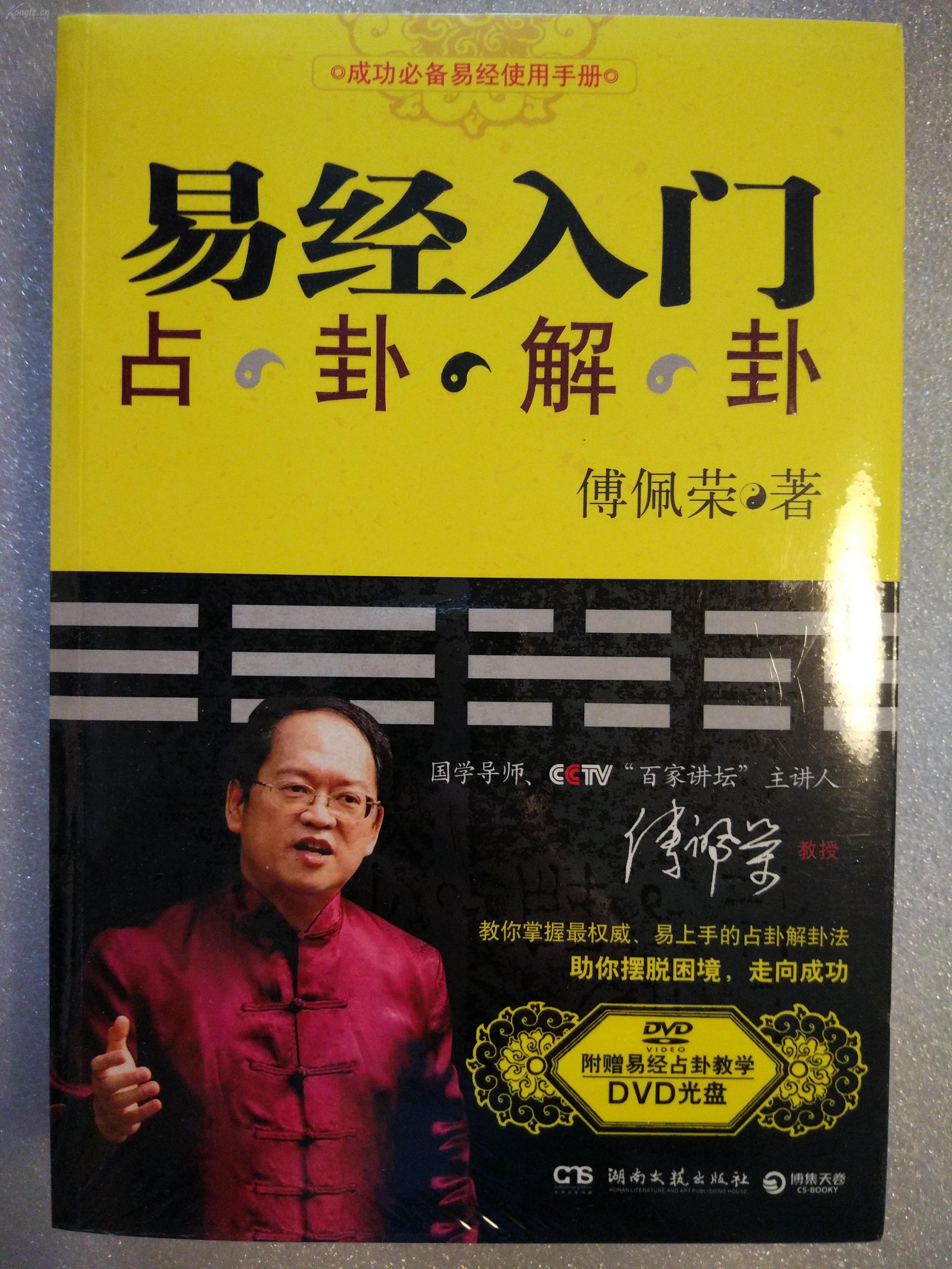 泽水困变天水讼卦详解_山雷颐卦详解感情恋爱_讼卦详解感情