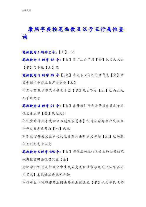 五行属金土的字女孩名字_带土字的名字五行属土吉利的字_土字五行属什么