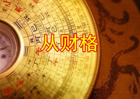 盲派八字命理直断全集财运_盲派命理八字排盘软件_盲派八字命理直断全集