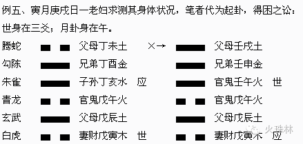 风火家人卦4爻动测婚姻_临卦动爻六占问疾病会怎样_风水涣卦两爻动