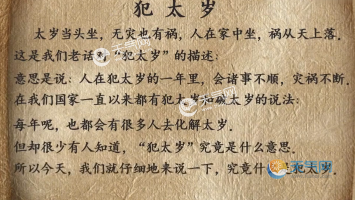 2023年属猪的人如何化解太岁_属猪的害太岁如何化解_2020年属马冲太岁怎么化解