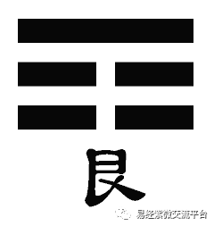 山风蛊卦详解 不以其道2018-08-16:28