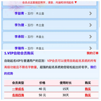 专业起名_名震天下专业宝宝起名软件破解版_专业公司起名需要多少钱