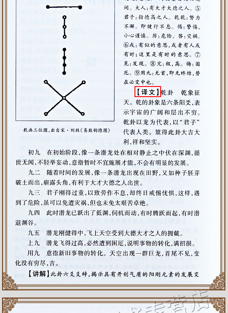 明夷卦变泰卦升迁_雷火丰卦变地火明夷_雷火丰卦变地火明夷卦