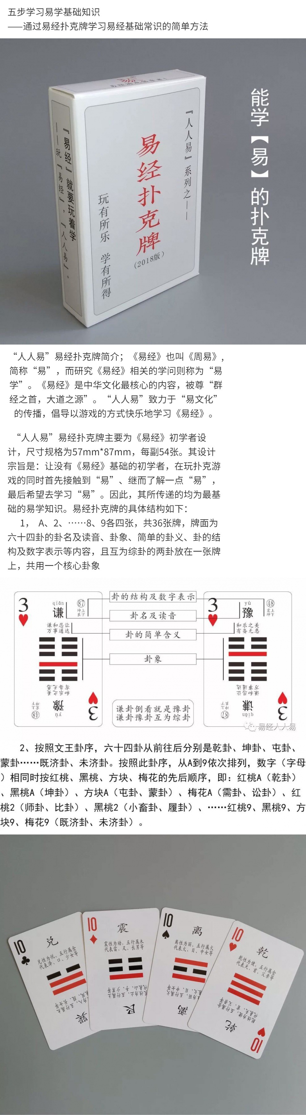 易经入门占卦解卦_侯德健《易经卦解》_易经第13卦全解