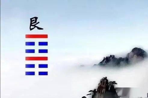 艮卦六五爻_玄空大卦择日变爻法_爻 巽 艮 这三个 字念啥？