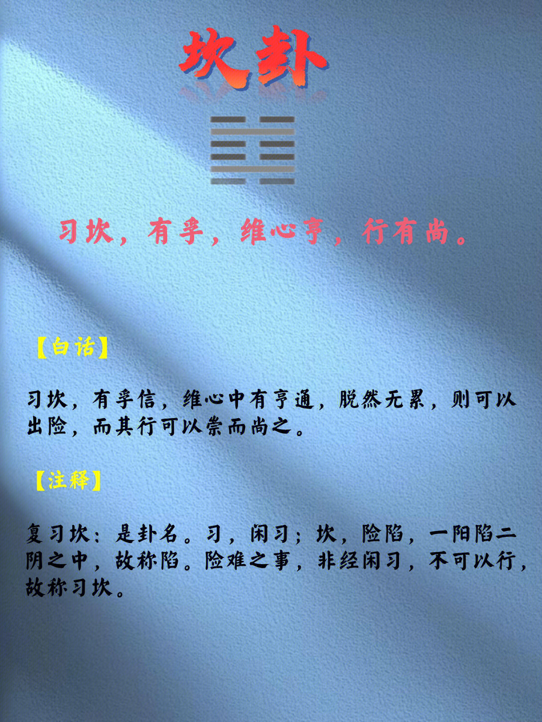 易经的智慧巽卦_巽卦之渐卦_易经的智慧巽卦