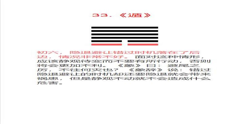 山雷颐卦对方会找你吗_傅佩荣详解易经64卦19_傅佩荣详解易经64卦解卦手册