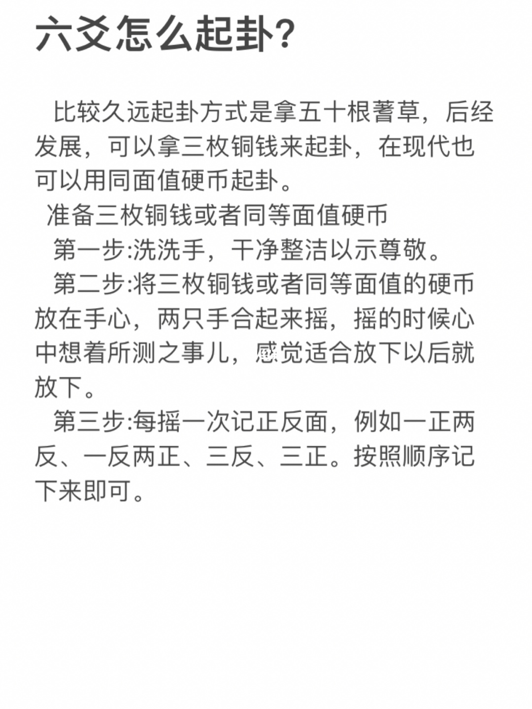 在线六爻起卦解卦_六爻起卦在线_在线六爻起卦法