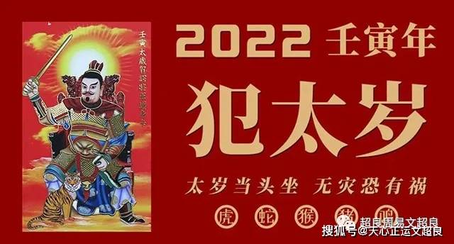 2021太岁犯太岁的生肖虎_2021年犯太岁里有虎_98年属虎什么时候犯太岁