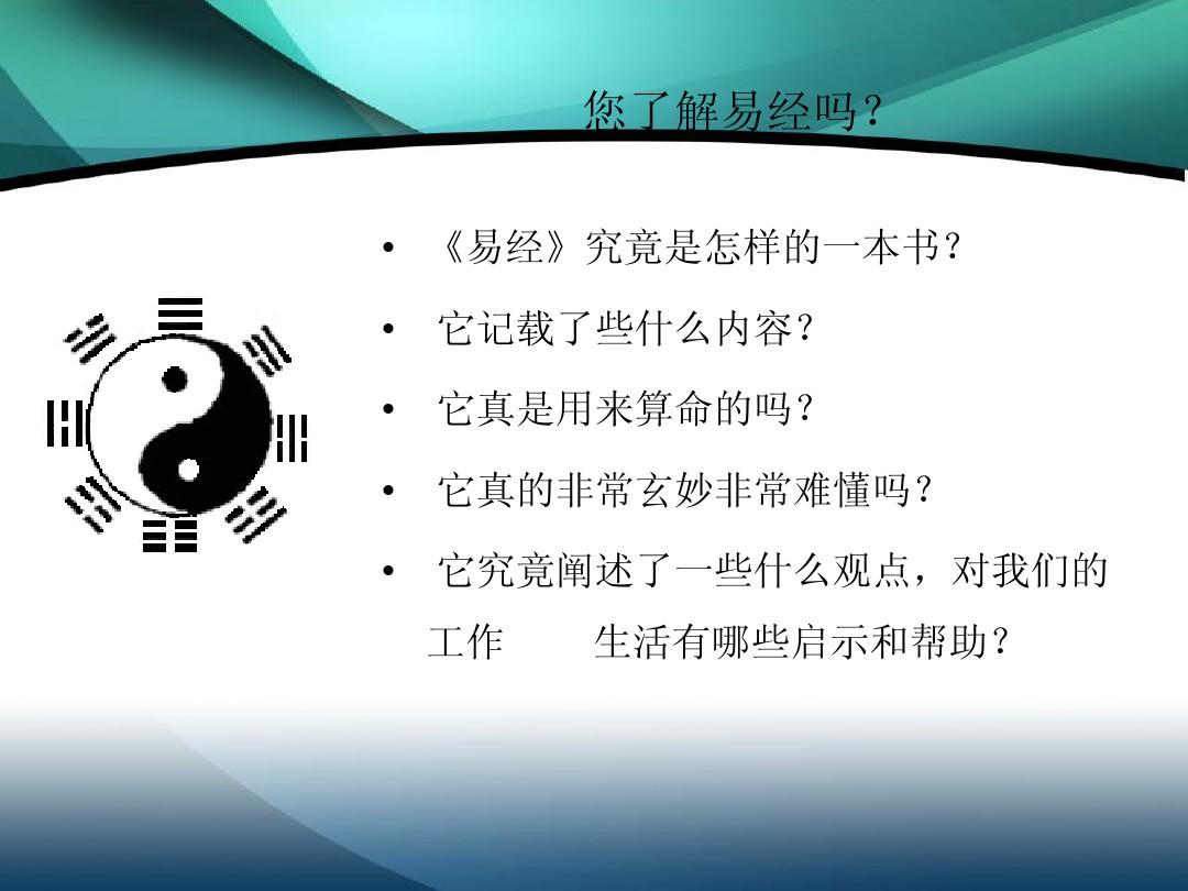 夬卦详解傅佩荣_傅佩荣易经剥卦_傅佩荣讲剥卦视频