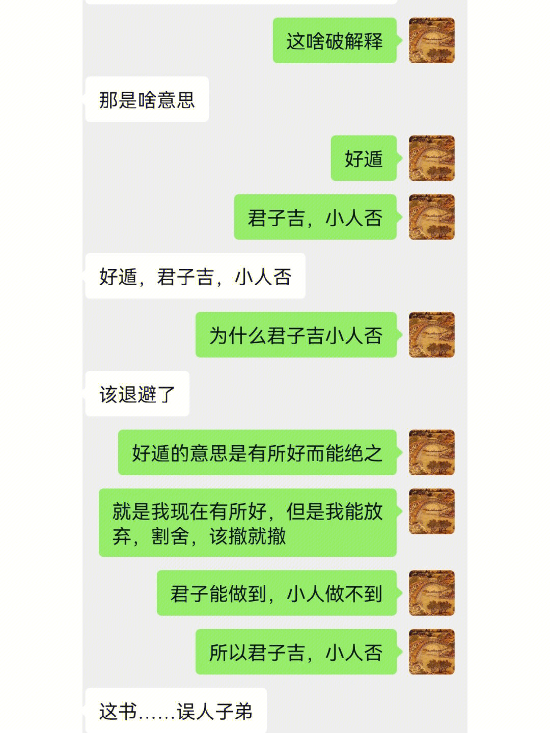 遁卦九三爻断事业_卦象九三_遁卦九三