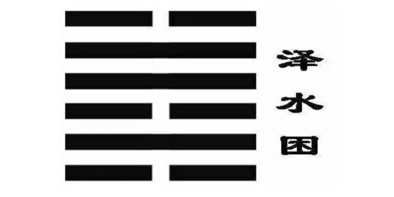 水地比卦易安居详解_周易水地比卦吉祥安居网_易经水地比卦象