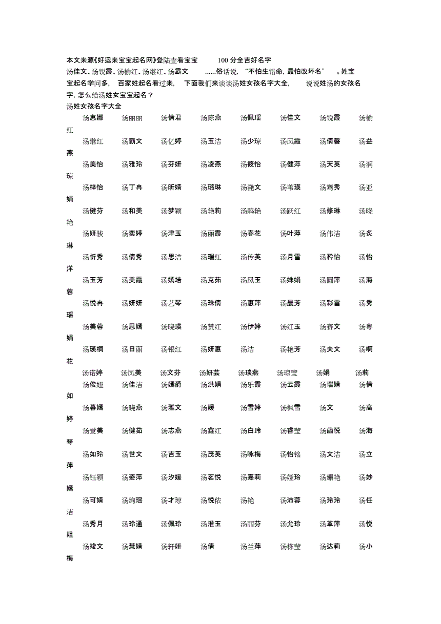 百家姓的排名和提供20个以百家姓命名的名字和详细的寓意