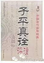 八字四柱八字入门_八字入门四柱预测入门第42课_八字入门四柱图