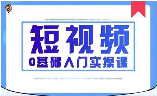 紫微斗数入门教学讲座视频_紫微斗数入门基础知识讲座视频_紫微斗数视频讲解