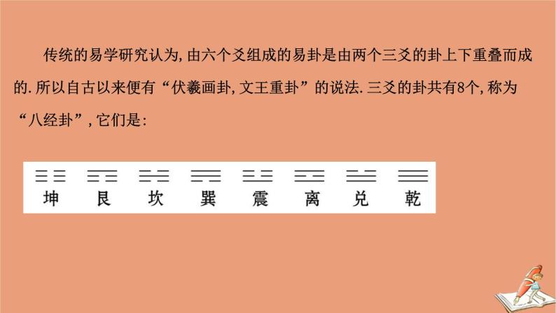 傅佩荣占卦解卦视频_傅佩荣解析睽卦视频_睽卦傅佩荣视频