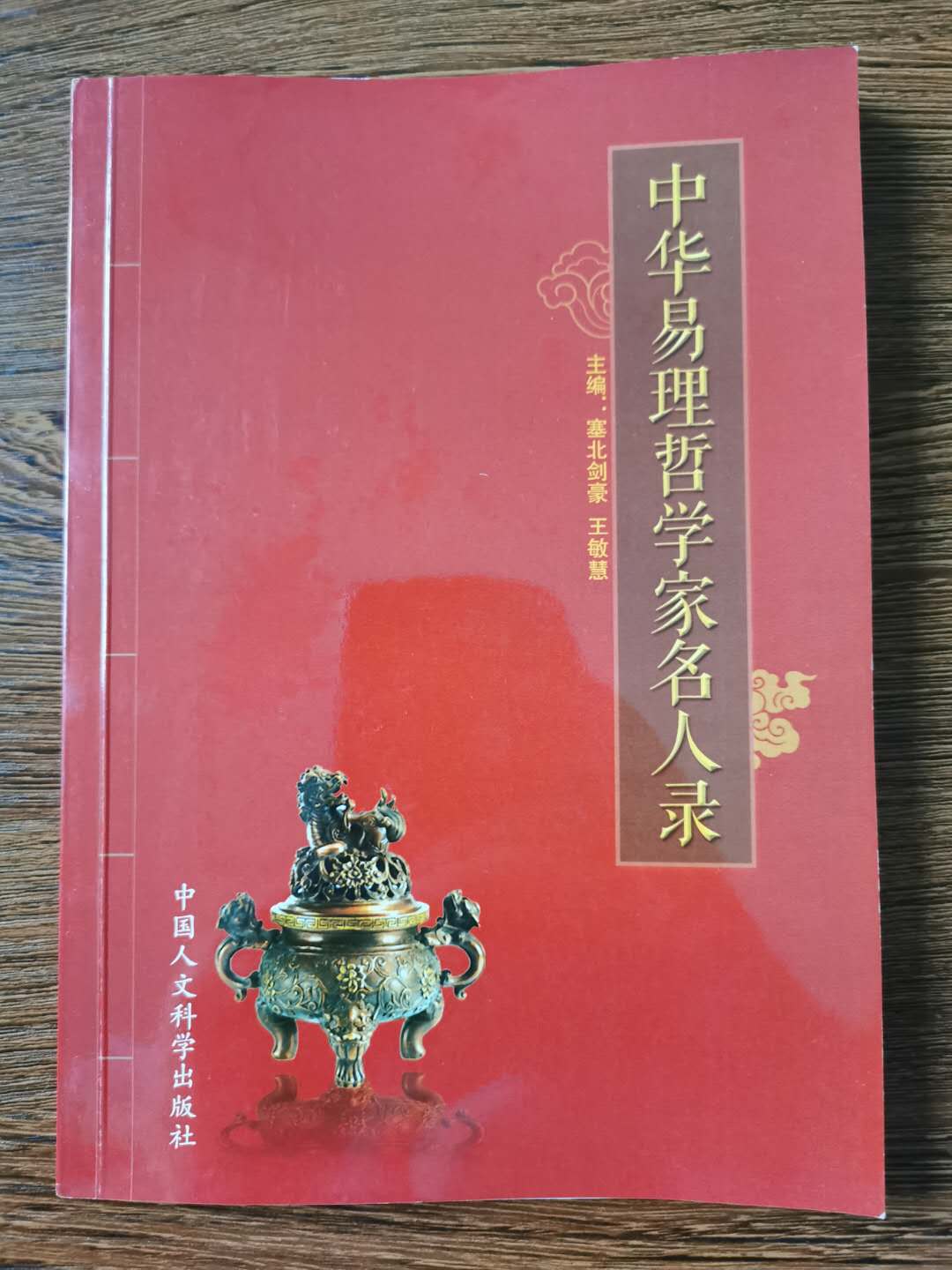 六壬预测学_大六壬预测考试_大六壬预测学基础知识