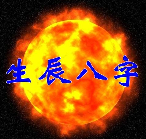 八字中神煞有多少种类_八字中神煞意义不大_八字中的神煞有什么用