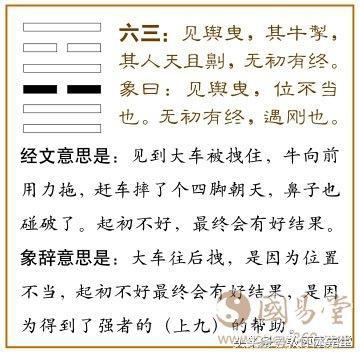 睽卦变大有卦事业_睽卦事业_睽卦测工作